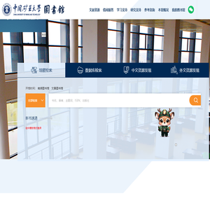 中国矿业大学图书馆