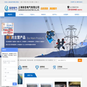 电加热元件,焊条烘干箱,管状加热器,螺栓电加热器|上海徐吉电气有限公司|首页