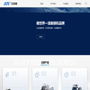 大连艾特斯科技工程有限公司