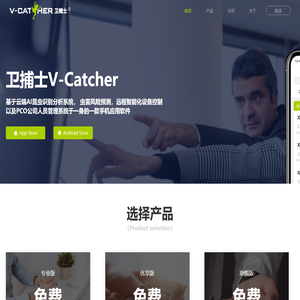 深圳市卫捕士科技有限公司