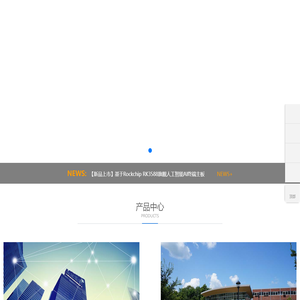 深圳市海天雄电子有限公司