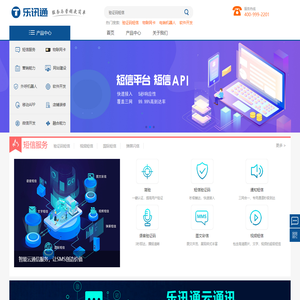 物联网卡_专门为物联网设备提供网络连接_【乐讯通】