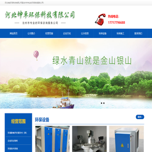 河北坤卓环保科技有限公司-环境影响评价报告书|企业自主验收|环保技术咨询|环保工程设计与施工|环保管家