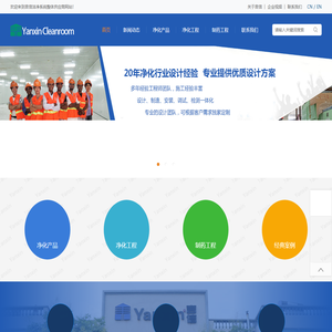 言信洁净系统整体供应商