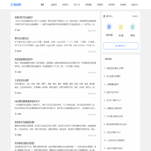 奇幻百科_见识与智慧的共舞之地