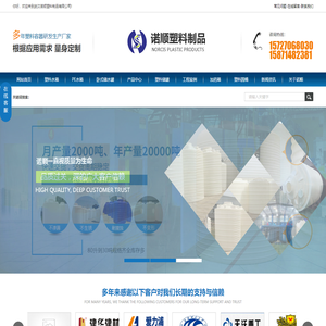 塑料水箱_PE水箱_加药桶_搅拌桶-武汉诺顺塑料制品有限公司