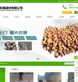 四川陶粒_成都陶粒_陶粒厂家-四川东翰建材有限公司