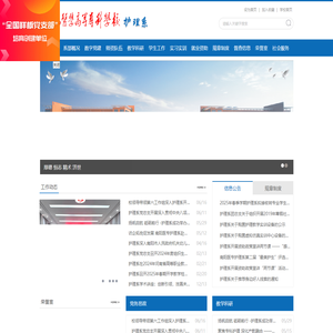 南阳医专护理系