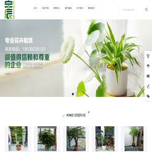 郑州宇晨花卉有限公司