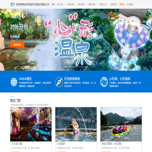 网站首页 - 张家界茅岩河旅游开发股份有限公司