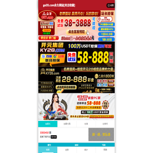 加拿大28官方数据|加拿大pc2.8预测|结果幸运走势预测|加拿大28开奖预测在线结果急速网