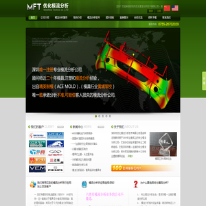 模流分析-优化模流分析公司