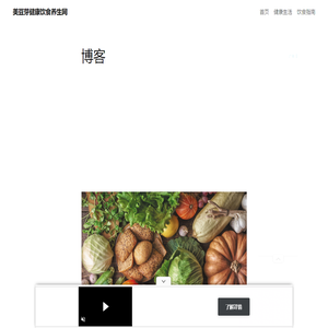 美豆芽健康饮食养生网 – 专注健康养生、健康饮食知识和健康营养食物分享