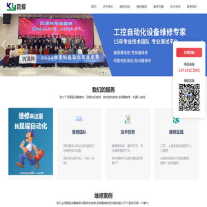 伺服驱动器维修_伺服电机维修_数控系统维修_变频器维修 - 昆耀自动化