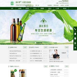 河南省济源市天香饮业有限公司