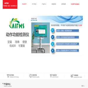天泰普康（武汉）科技有限公司