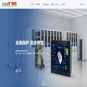 长沙康捷软件有限公司