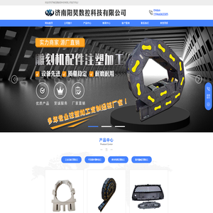 济南阳昊数控科技有限公司
