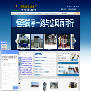 广州市白云区太和恒翔机电设备厂