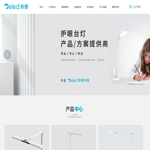 护眼台灯厂家_大落地灯厂家_LED台灯厂家-帝狼台灯厂家