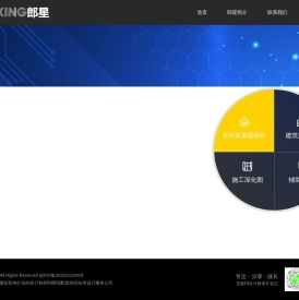 郎星效果图/朗星效果图是建筑装饰行业的设计协助到图纸配套的综合性设计服务公司