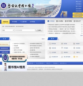 吉首大学图书馆-首页