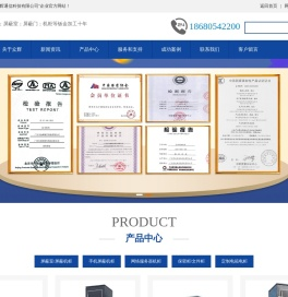 生产供应C级电磁屏蔽机柜|手机屏蔽机柜|图腾机柜|保密机柜|屏蔽机房|定制箱体等智能通讯设备-广州众辉机柜厂-广州市众辉通信科技有限公司