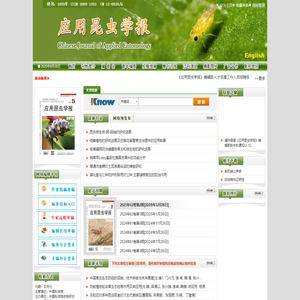 《应用昆虫学报》