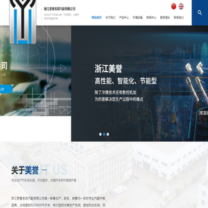 浙江美誉名将汽配有限公司-球头销|汽车球头销|湖州球头销厂家|杭州异形球头销