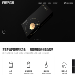 广州尔雅品牌策划有限公司
