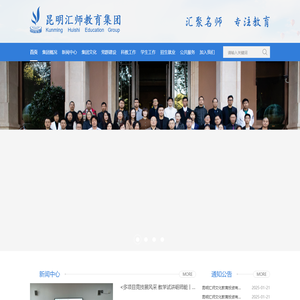 昆明汇师文化教育投资有限公司