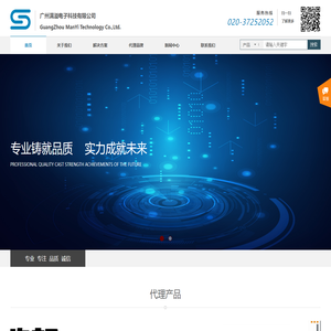 广州满溢电子科技有限公司