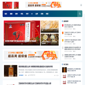 无忧说-你身边的健康知识、百科、常识、科技等分享平台