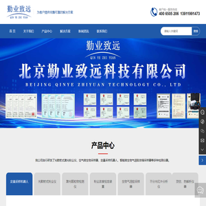 北京气溶胶浓缩采样器厂家-二氧化碳分析仪-粉尘浓度检测仪-北京勤业致远科技有限公司