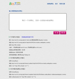 我最牛网-网址缩短-网址压缩-t.cn-缩我