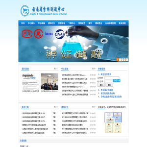云南省分析测试中心-昆明理工大学分析测试中心