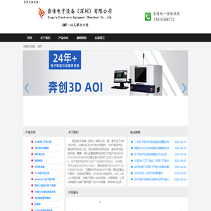 SMT贴片机 二手贴片机厂家 SMT设备租赁 西门子贴片机