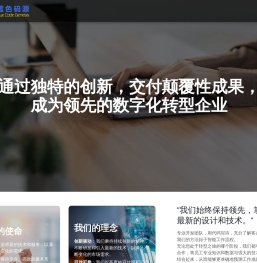 蓝色码源（北京）软件科技有限公司
