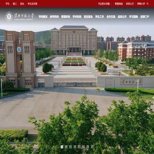 淮北师范大学