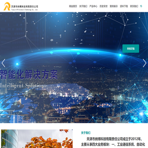 天津市纳博科技有限责任公司_