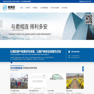 北京君利安工程技术有限公司-欢迎访问北京君利安工程技术有限公司，我们将竭诚为您服务！