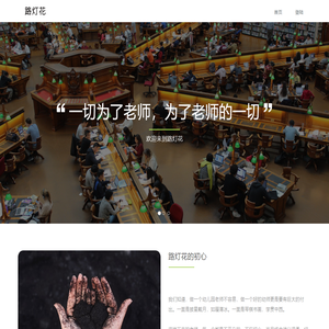 路灯花