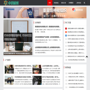 卓识极客网
