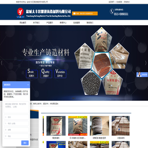 盐城大丰区耀进铸造材料有限公司_盐城大丰区耀进铸造材料有限公司