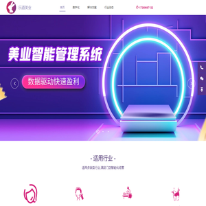 美兔管家_美容院管理系统_美业管理系统_美业会员管理软件
