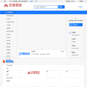 启德（济南市）新技术有限公司