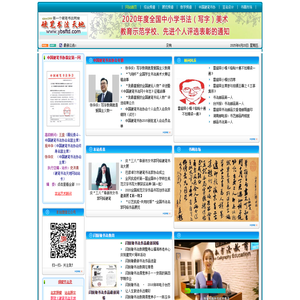 硬笔书法天地网