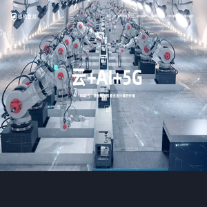 德他数据，上云优选，有着无法计算的价值，5G时代计算能力服务引导者