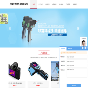 双色红外测温仪_红外线测温仪_红外热像仪_无锡非常祥科技有限公司