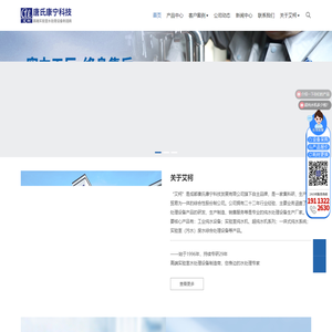 艾柯官网-实验室超纯水机-废水处理设备生产厂家-成都唐氏康宁科技